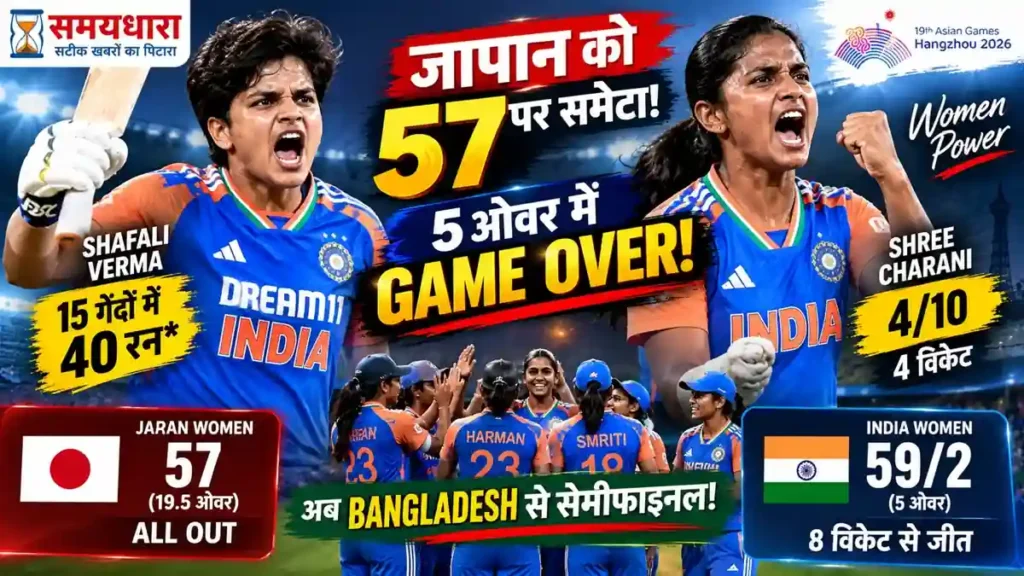 India Women vs Japan