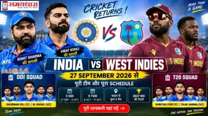 India vs West Indies 2026 Rohit Sharma Virat Kohli ODI squad and schedule