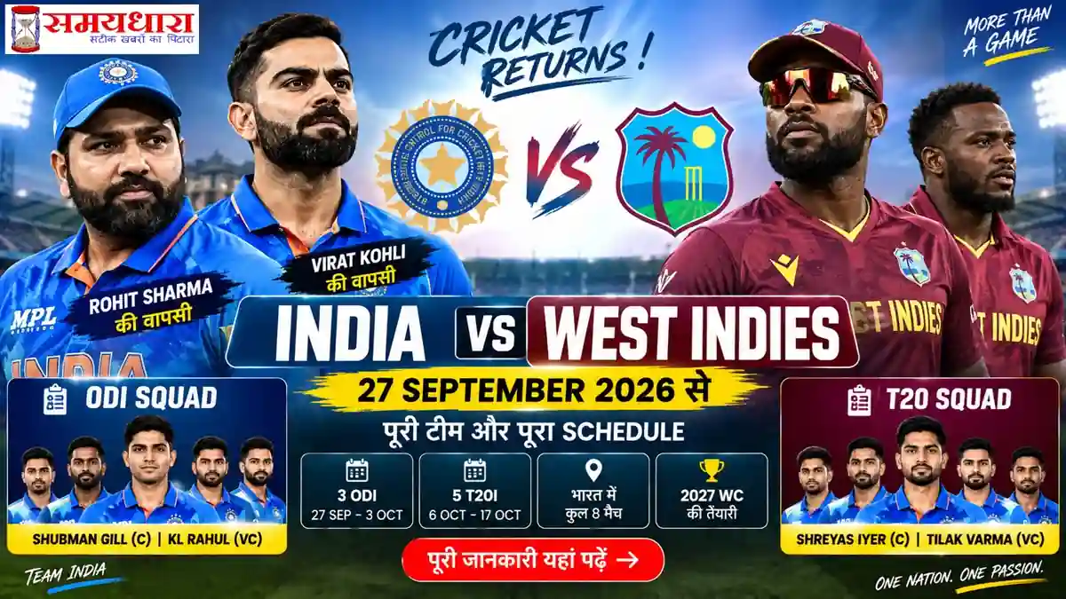 India vs West Indies 2026 Rohit Sharma Virat Kohli ODI squad and schedule