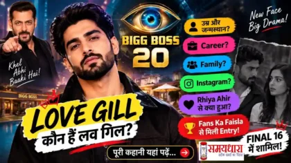 BiggBoss20 Love Gill