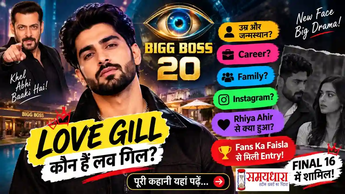 BiggBoss20 Love Gill