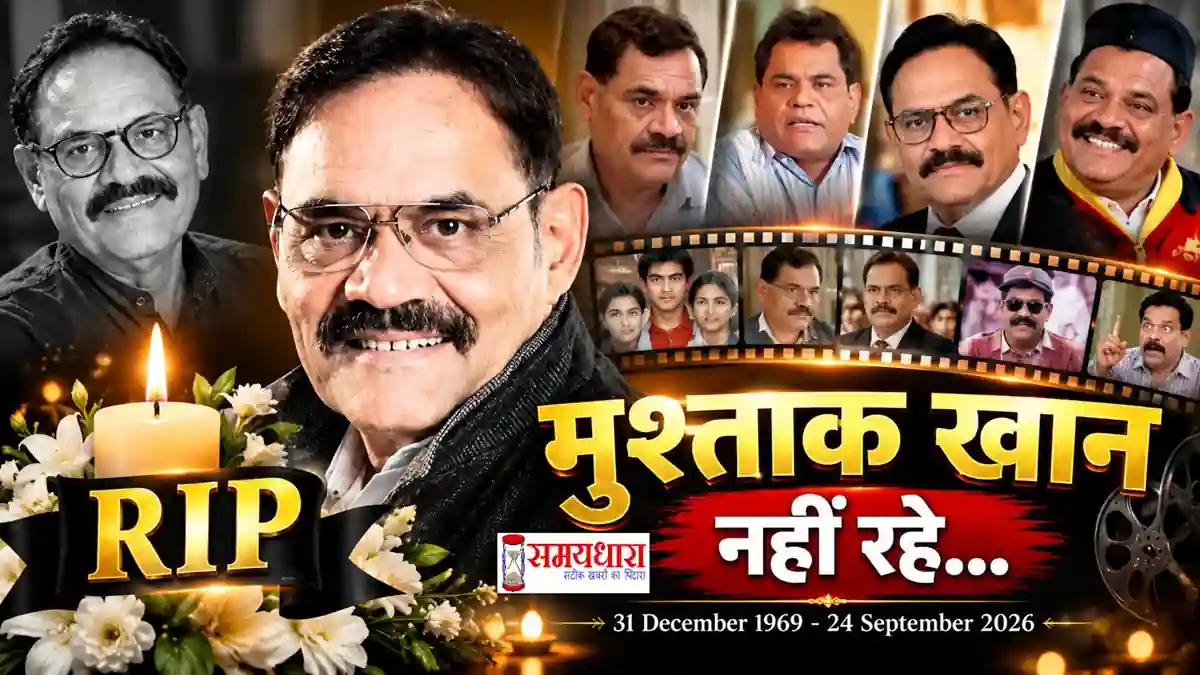 Mushtaq Khan Death: Welcome और Hum Hain Rahi Pyar Ke अभिनेता मुश्ताक खान का निधन