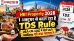NRI Property TDS 2026 में 1 अक्टूबर से TAN और Form 141 में बदलाव