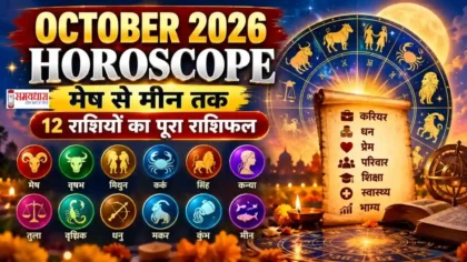 October 2026 Horoscope