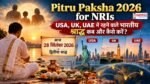 Pitra Paksha 2026 for NRIs में USA UK UAE में रहने वाले NRI भारतीय श्राद्ध करते हुए