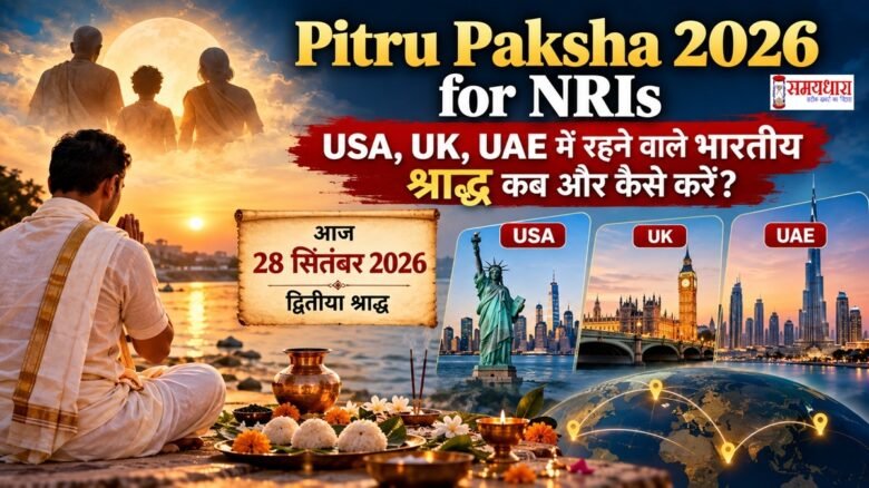 Pitra Paksha 2026 for NRIs में USA UK UAE में रहने वाले NRI भारतीय श्राद्ध करते हुए
