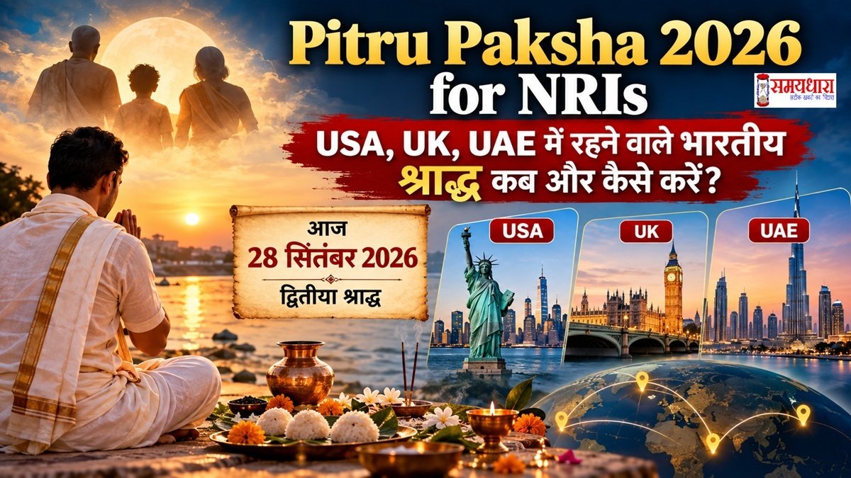 Pitra Paksha 2026 for NRIs में USA UK UAE में रहने वाले NRI भारतीय श्राद्ध करते हुए