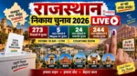 Rajasthan Nikay Chunav 2026 LIVE Mayor Election Voting Result