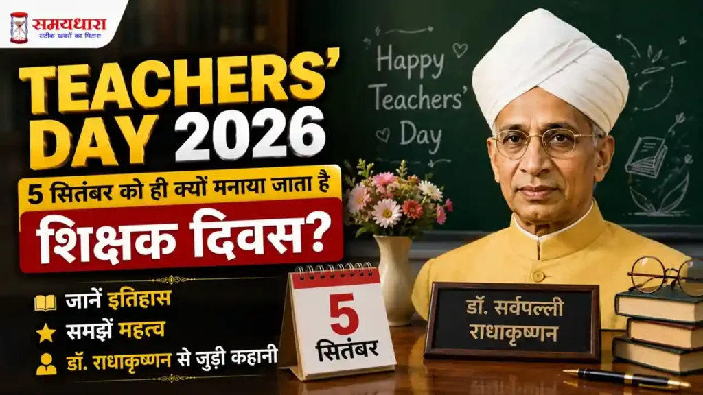 Teachers Day 2026