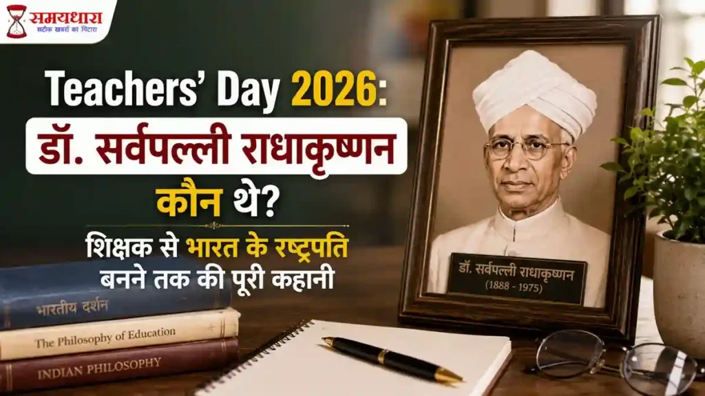 Teachers Day 2026 Wishes in Hindi
