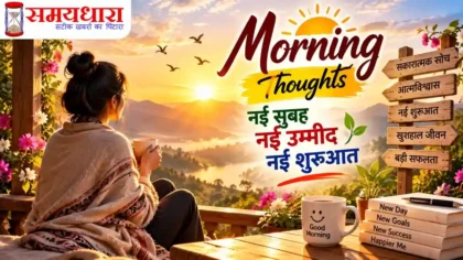 Thursday Thoughts Positive