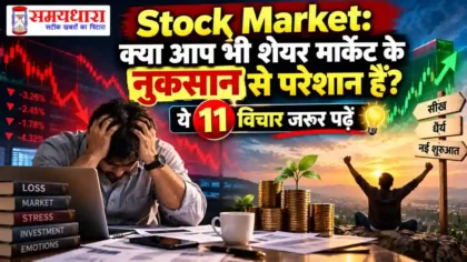 Tuesday Thoughts Stock Market