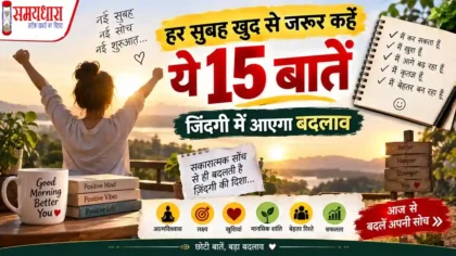 Tuesday Thoughts in Hindi