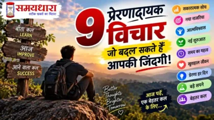 Wednesday Thoughts Today Motivation in Hindi