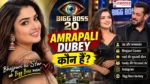 BiggBoss20 Amrapali Dubey