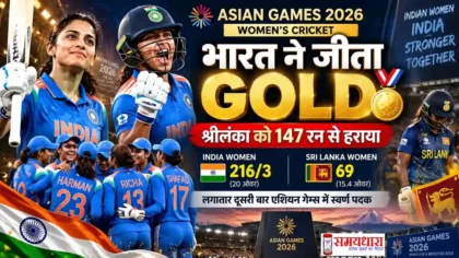 asian-games-2026-womens-cricket-gold-medal-india