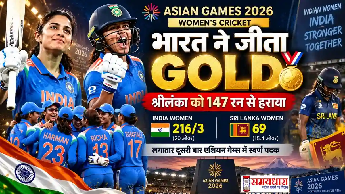 asian-games-2026-womens-cricket-gold-medal-india