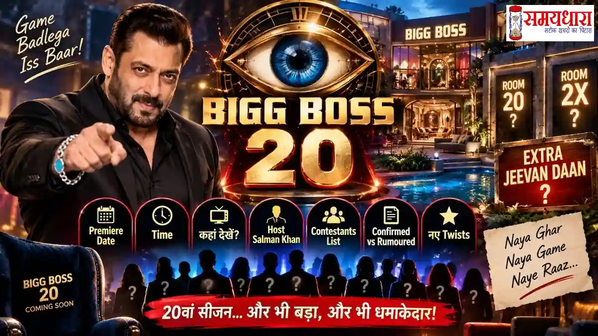 bigg-boss-20-premiere-date-time-contestants