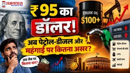 Rupee Dollar Rate Today