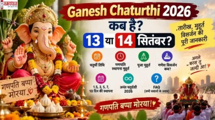 ganesha chaturthi 2026