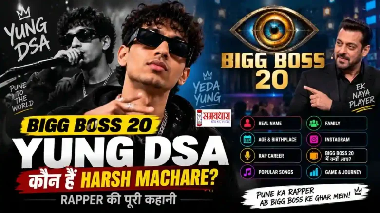BiggBoss 20 Yung DSA