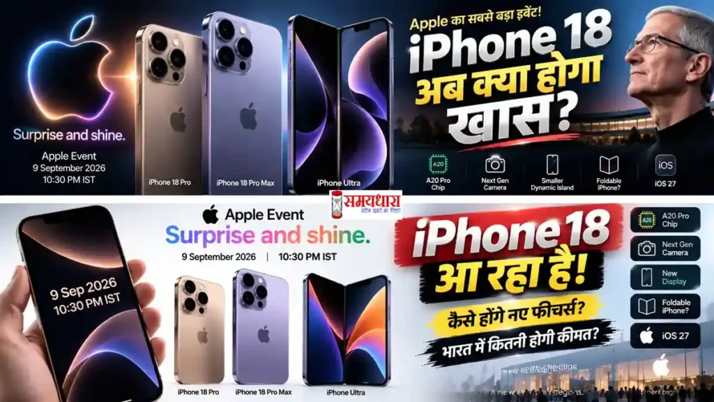 iPhone 18 Launch 