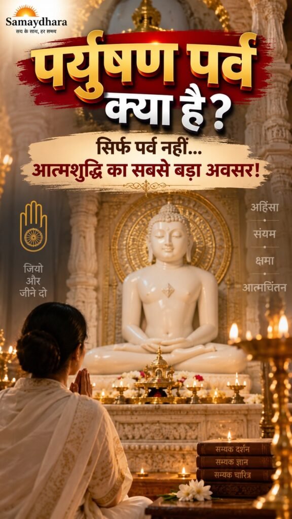 Jain Fasting