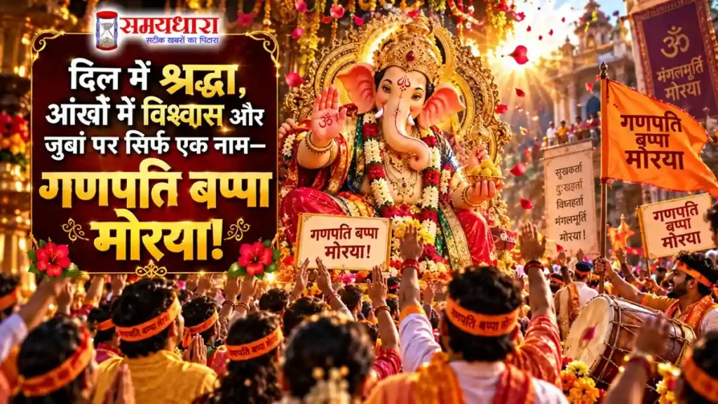 Ganesh Chaturthi 2026 Wishes – Ganpati Naam Lo Har Kaam Shubh Karo