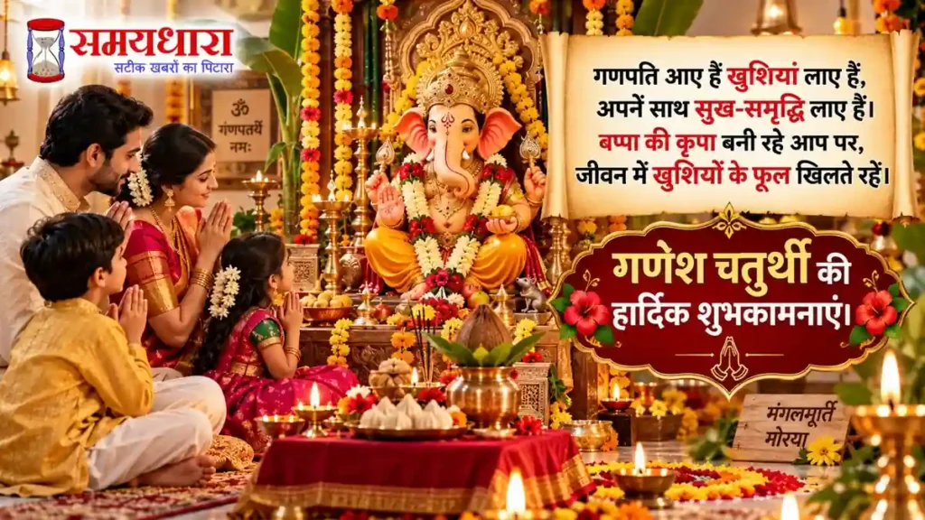 Ganesh Chaturthi 2026 Wishes with Ganesha blessing during rain