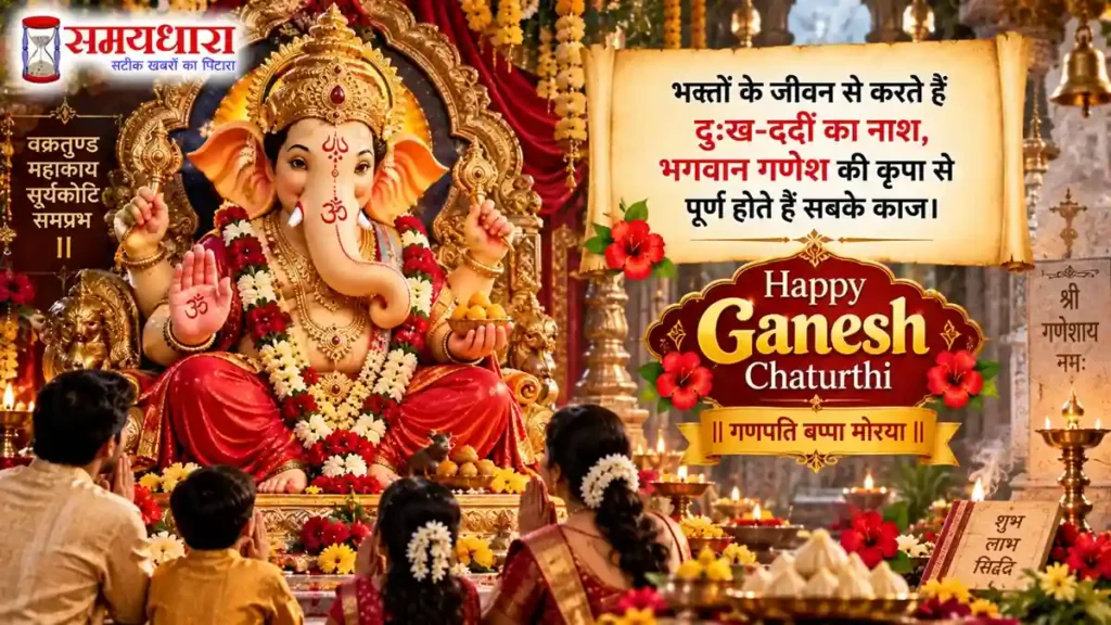 Ganesh Chaturthi 2026 Wishes – Faith and Ganesha blessings