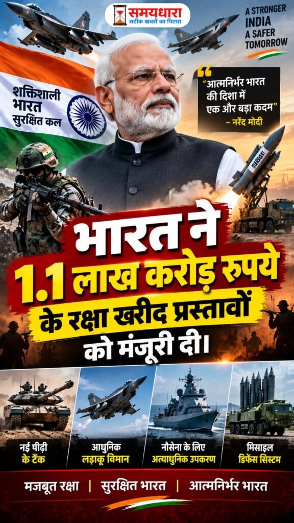 Defence Deal