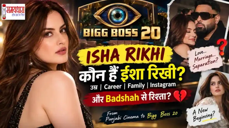 BiggBoss20 Isha Rikhi