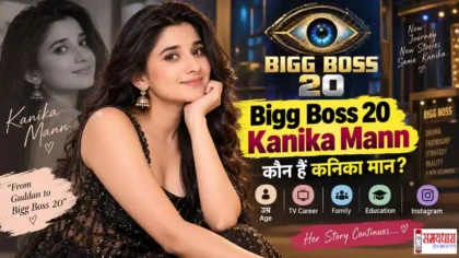BiggBoss20 Kanika Mann 