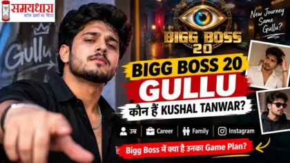 BiggBoss20 Gullu Kushal Tanwar