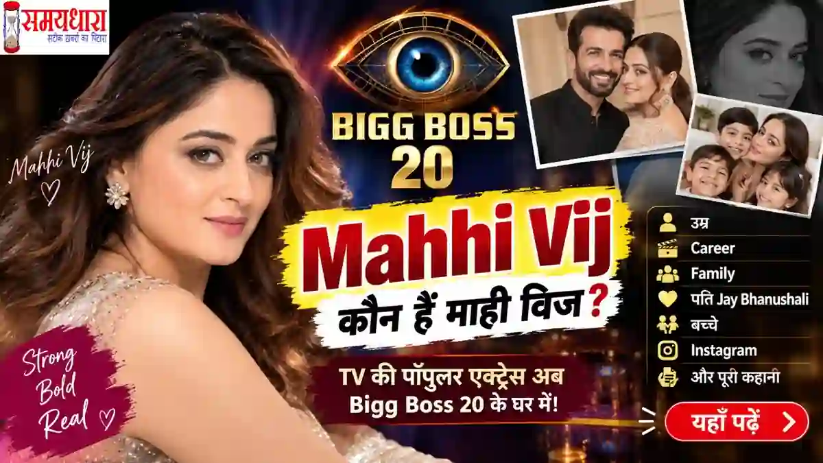 BiggBoss20 Mahhi Vij