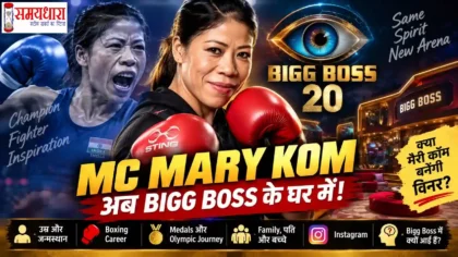 BiggBoss20 MC Mary Kom