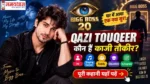 BiggBoss20 Qazi Touqeer