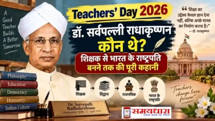 teachers-day-2026-dr-sarvepalli-radhakrishnan-biography