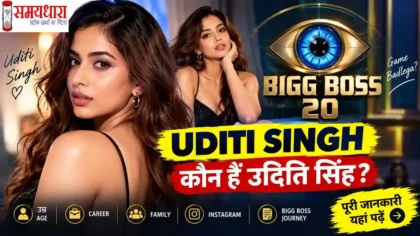 BiggBoss20 Uditi Singh