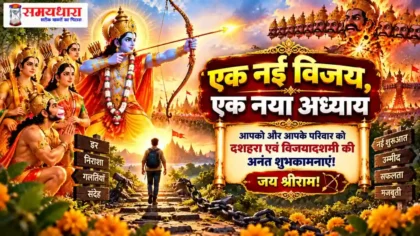 Dussehra Wishes In Hindi