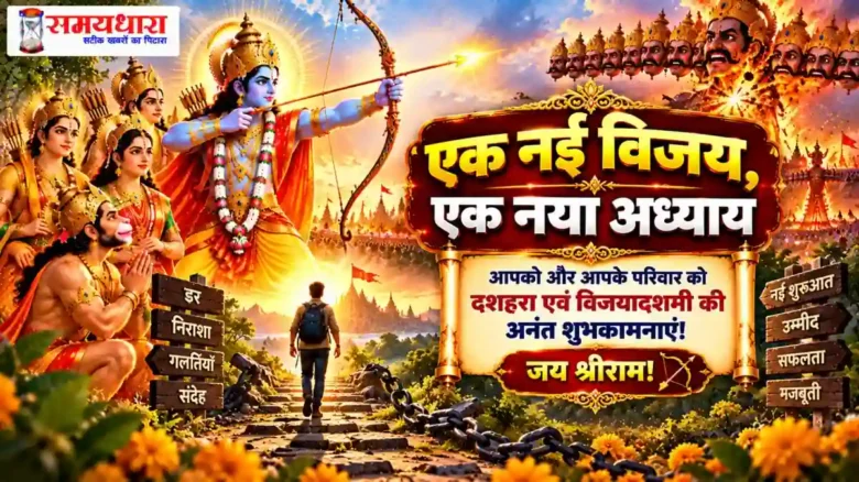 Dussehra Wishes In Hindi