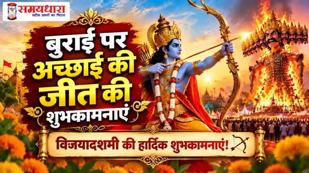 Dussehra Wishes In Hindi