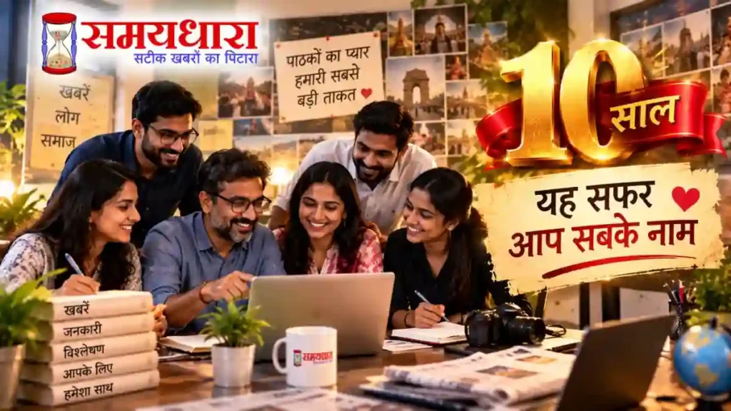 Samaydhara 10 Years Special Shayari