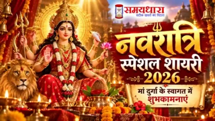 Navratri Special Shayari 2026