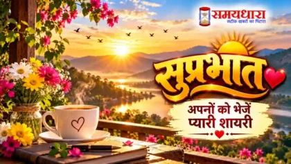 Good Morning Shayari 2026