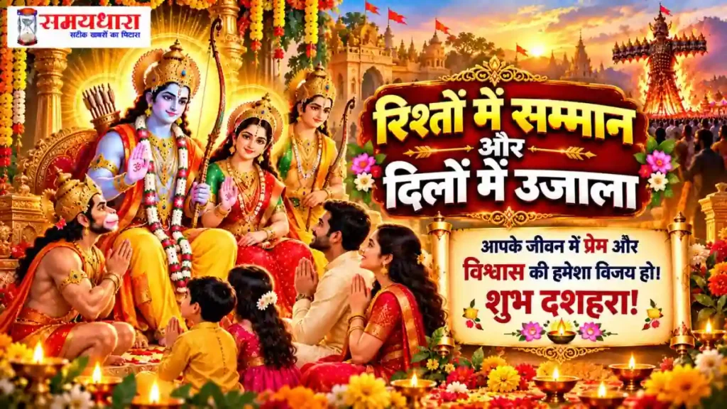 Dussehra Wishes In Hindi