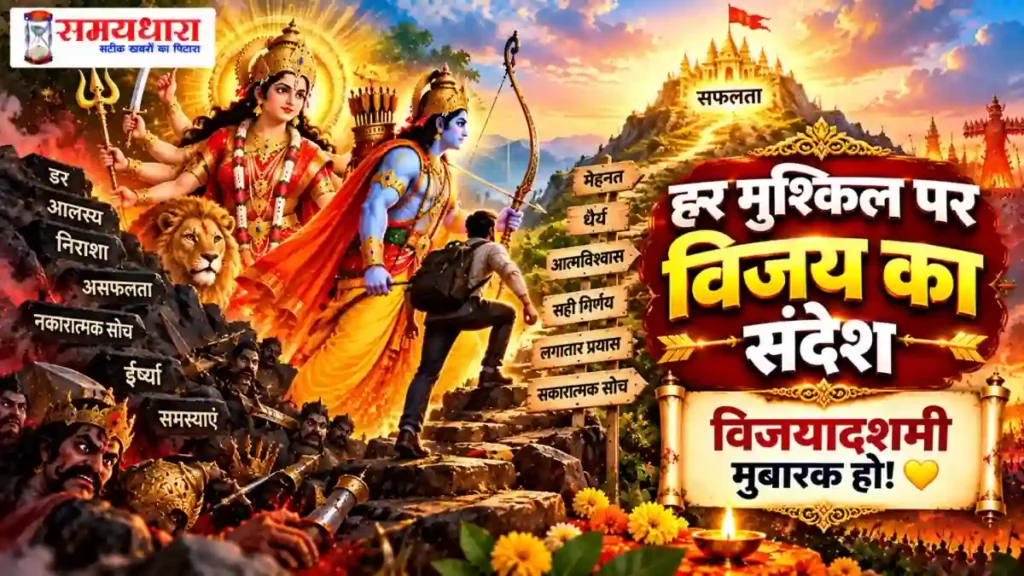 Dussehra Wishes In Hindi