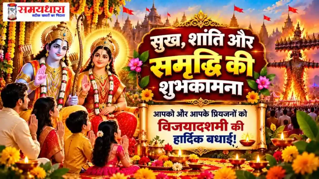 Dussehra Wishes In Hindi
