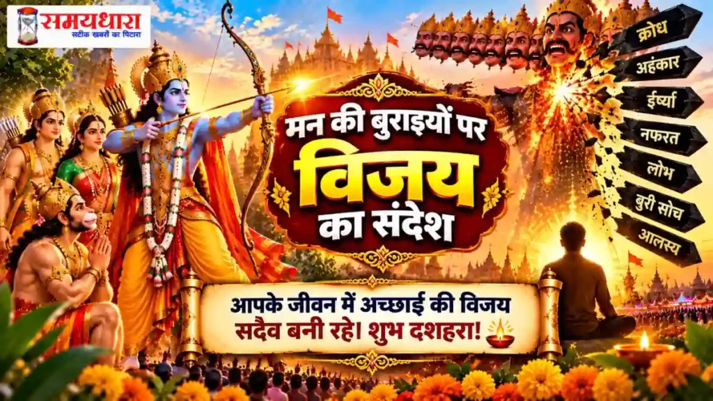 Dussehra Wishes In Hindi