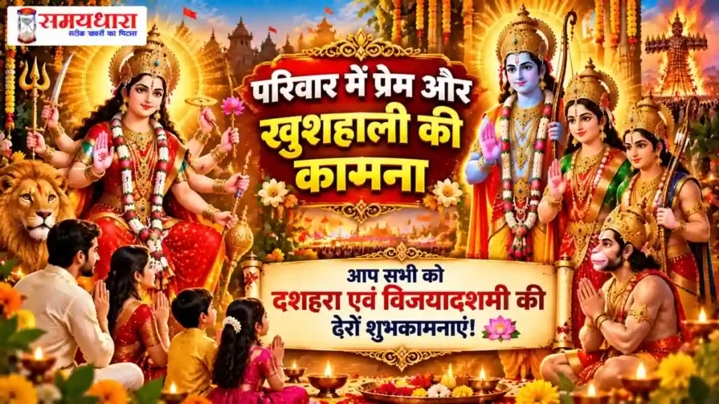 Dussehra Wishes In Hindi